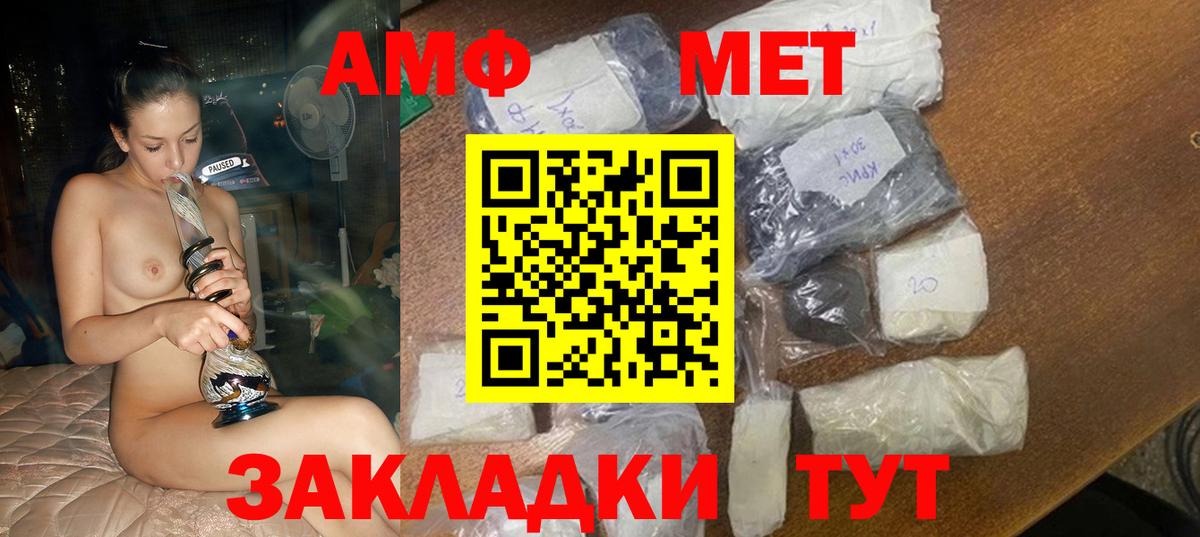 АМФ  АМФЕТАМИН 98%  Вход с VPN  Трёхгорный 