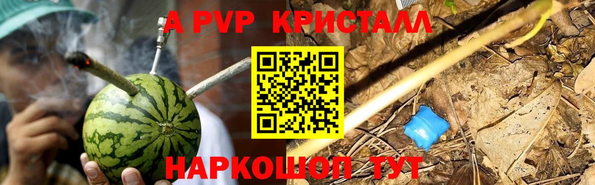 Alpha-PVP кристаллы Трёхгорный