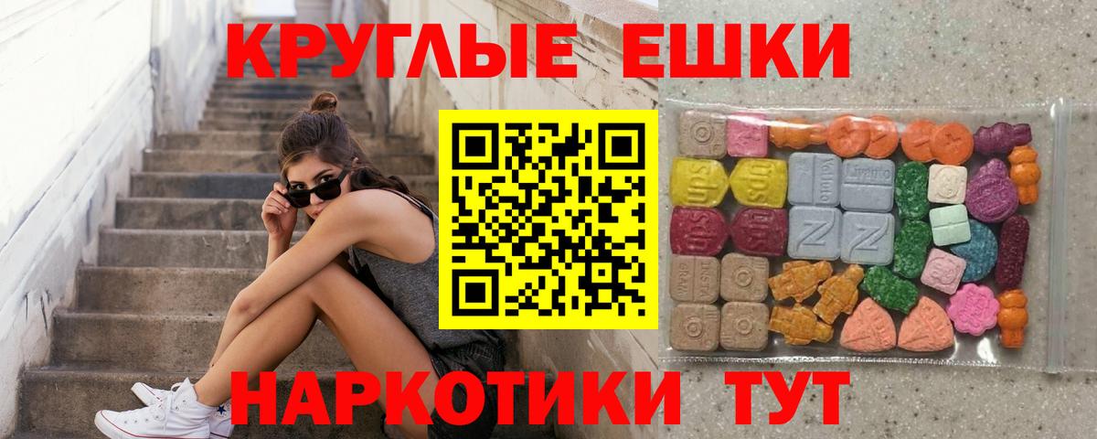 ЭКСТАЗИ 280 MDMA Трёхгорный