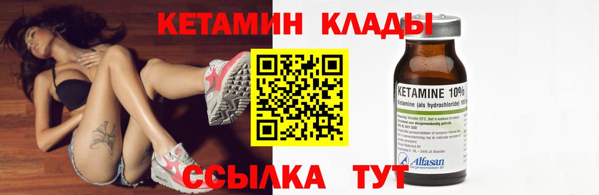 Трёхгорный  mega рабочий сайт  КЕТАМИН VHQ  Вход с VPN  КЕТАМИН ketamine 
