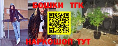 бошки Обнинск