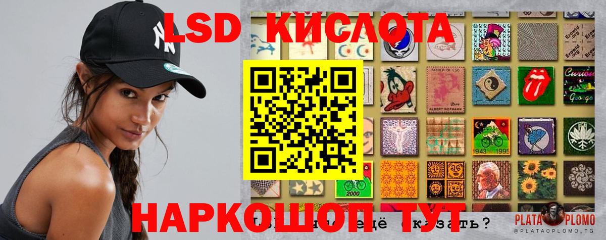 LSD-25 экстази  Вход с VPN  Трёхгорный  Лсд 25 экстази ecstasy 