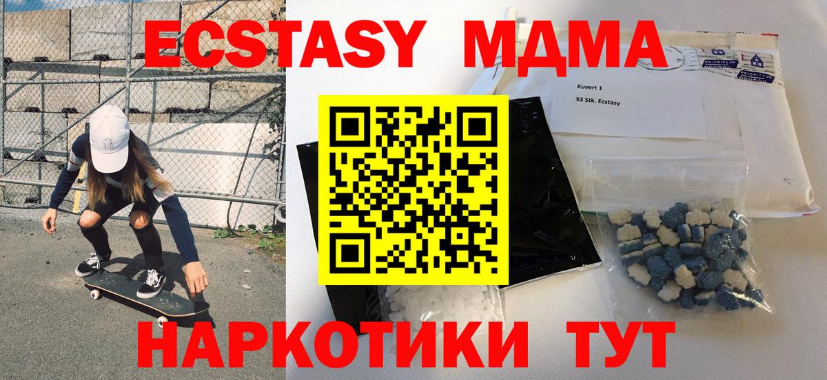 МДМА crystal  MDMA  Вход с VPN  Трёхгорный  MDMA кристаллы 