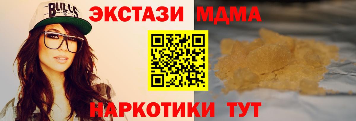 MDMA Molly Трёхгорный