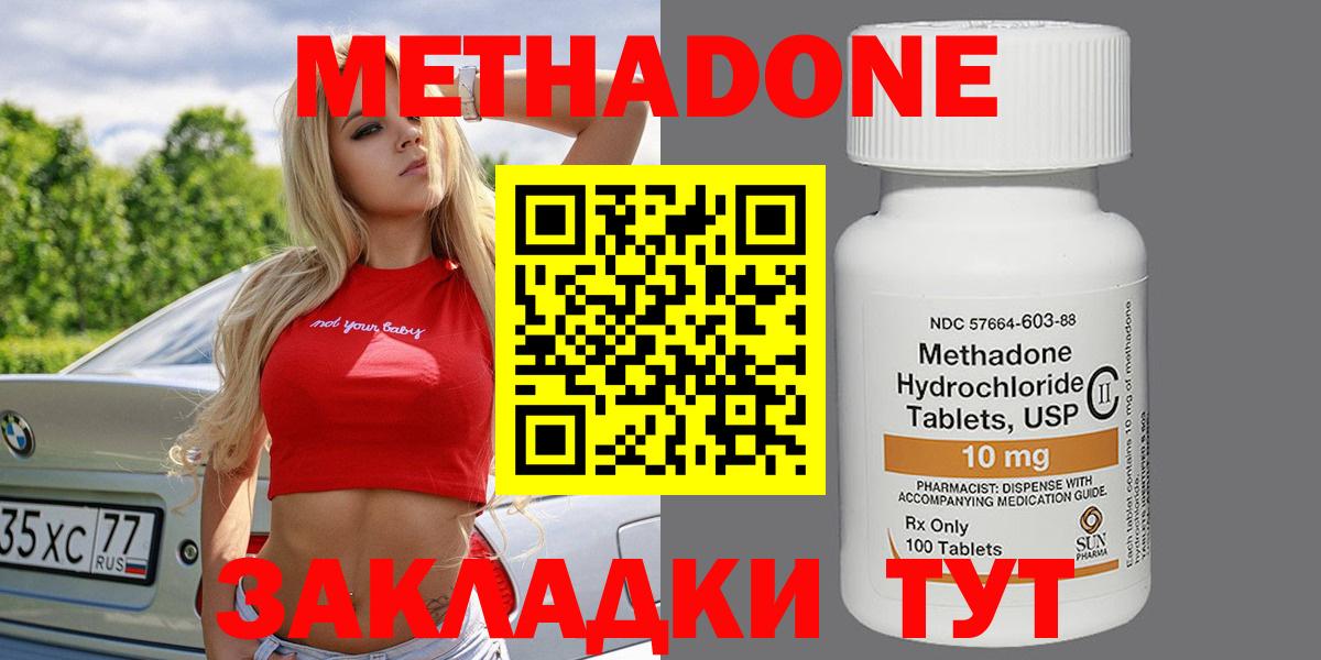 МЕТАДОН белоснежный  Метадон мёд  Вход с VPN  Трёхгорный 