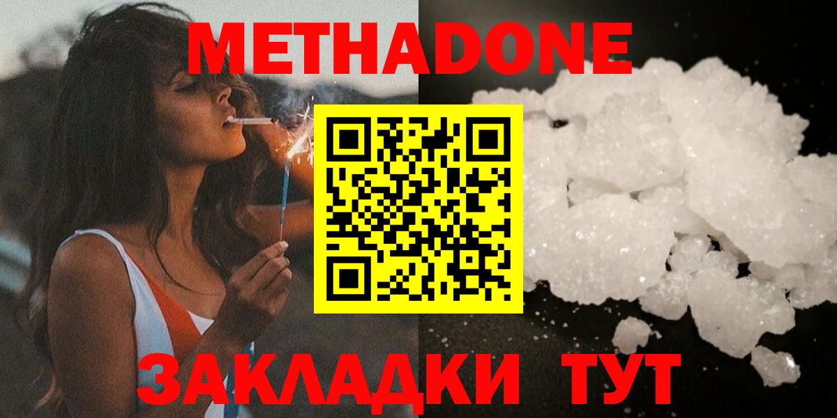 Метадон methadone Трёхгорный