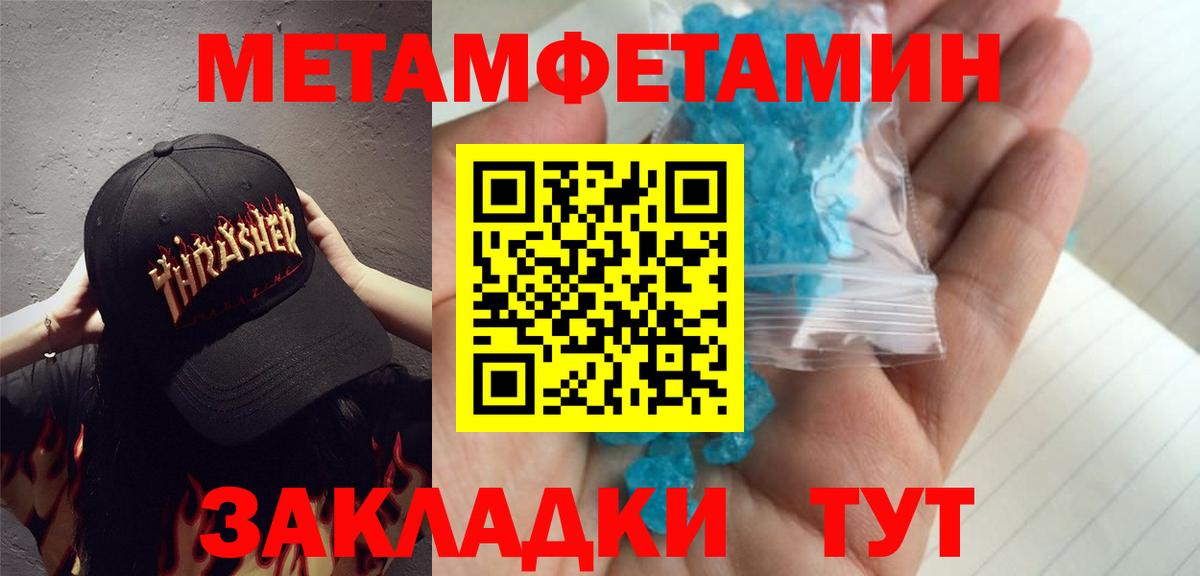 Трёхгорный  МЕТАМФЕТАМИН мет  Вход с VPN  МЕТАМФЕТАМИН мет 