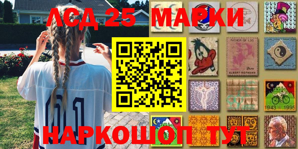 Марки N-bome 1,8мг Трёхгорный