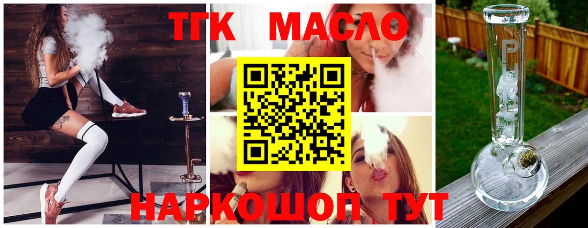 Трёхгорный  ТГК жижа  ТГК жижа  Вход с VPN 